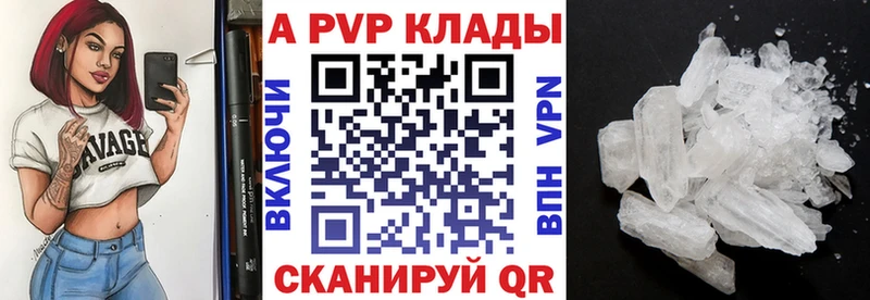 APVP Crystall  даркнет сайт  Глазов 