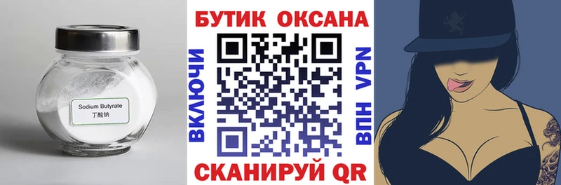БУТИРАТ оксана  где купить наркоту  Глазов 