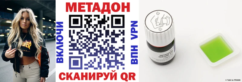 МЕТАДОН кристалл  blacksprut   Глазов 