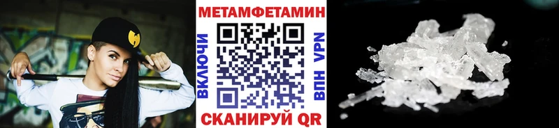 Метамфетамин витя Глазов