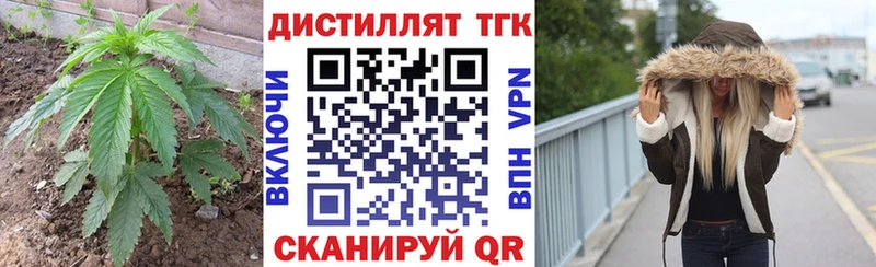 Дистиллят ТГК концентрат Глазов